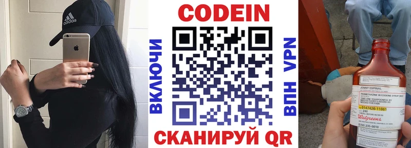 mega   Кологрив  Кодеиновый сироп Lean напиток Lean (лин)  где купить наркоту 