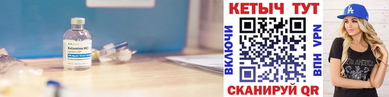КЕТАМИН VHQ  Кологрив 