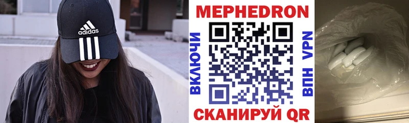 Меф мяу мяу кристаллы Кологрив